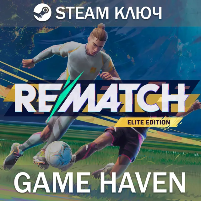 REMATCH Elite Edition 🔑 Steam 0% РФ+СНГ