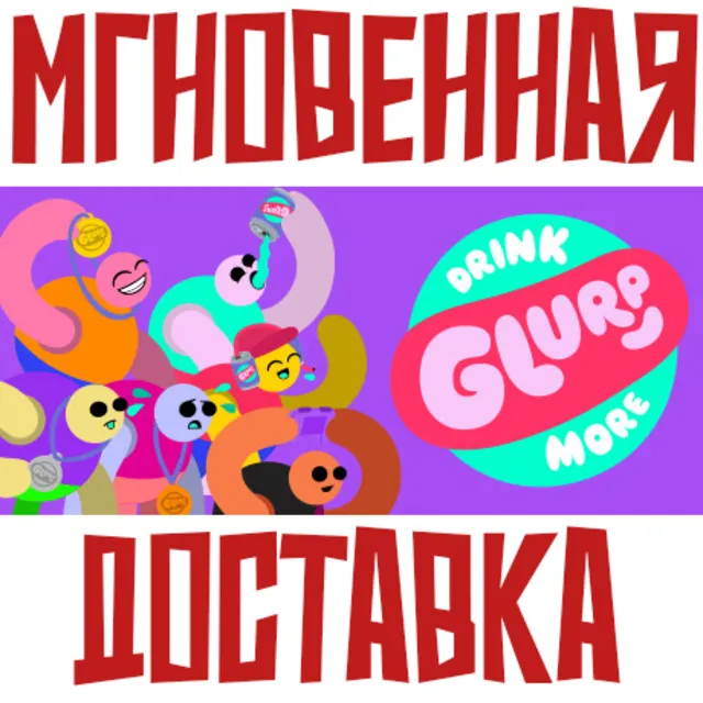 Drink More Glurp ⚡ Steam РФ+СНГ КЛЮЧ⭐ + 🎁 Подарок