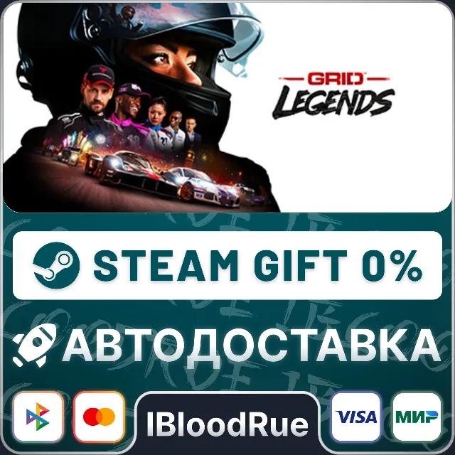 GRID Legends Deluxe⚡️•RU/KZ/UA🎁STEAM АВТО, 0%