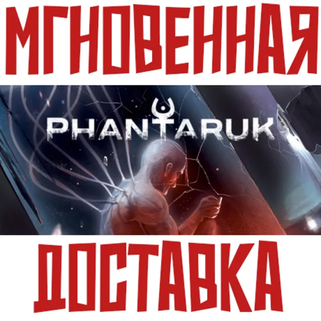 Phantaruk ⚡ Steam РОССИЯ+МИР КЛЮЧ⭐+ Карточки🂡