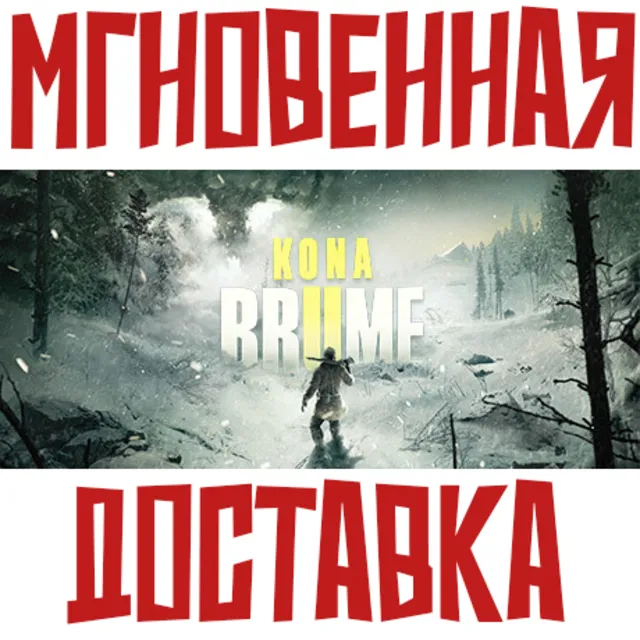 Kona II: Brume ⚡ Steam РФ+СНГ КЛЮЧ⭐ + 🎁 Подарок