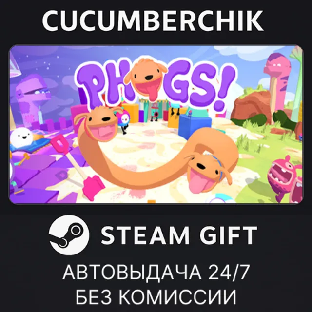 PHOGS!✅STEAM GIFT AUTO✅RU+МИР