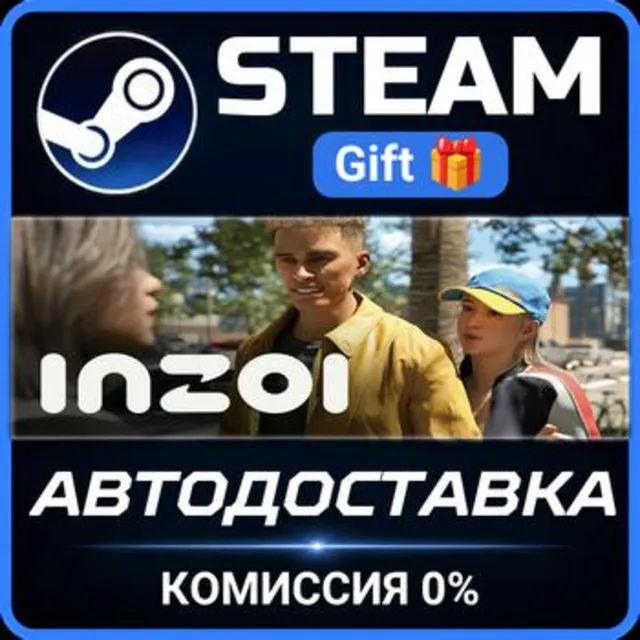 inZOI РОССИЯ RU Steam Gift СТИМ ГИФТ ПК АВТОДОСТАВКА ПОДАРОК