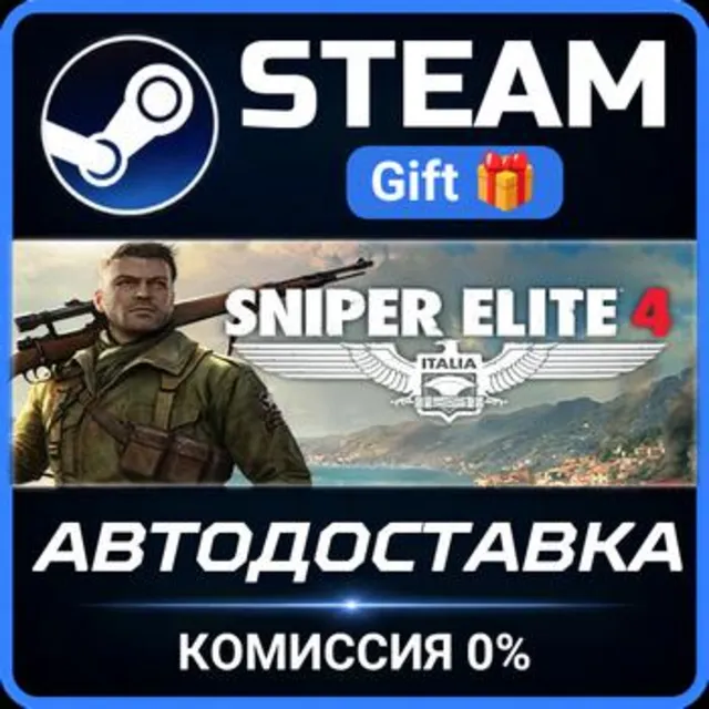 Sniper Elite 4 Deluxe Edition STEAM GIFT СТИМ ГИФТ ПК АВТОДОСТАВКА ПОДАРОК