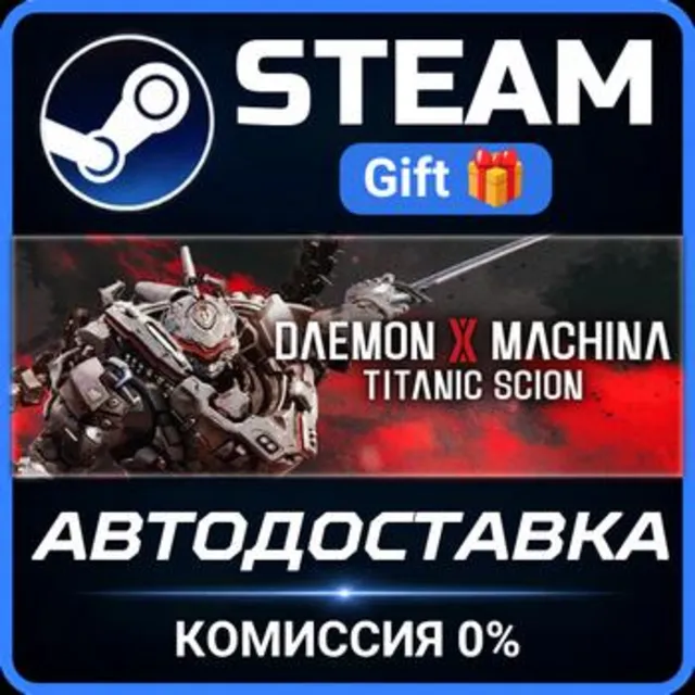 Daemon X Machina: Titanic Scion Digital Deluxe Edition Steam Gift СТИМ ГИФТ ПК