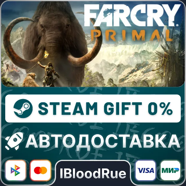 Far Cry Primal Standard⚡️•RU/KZ/UA🎁STEAM АВТО, 0%