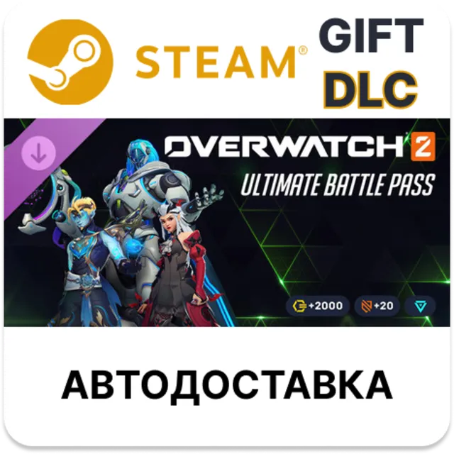 Overwatch 2 ультранабор боевого пропуска 19-го сезона