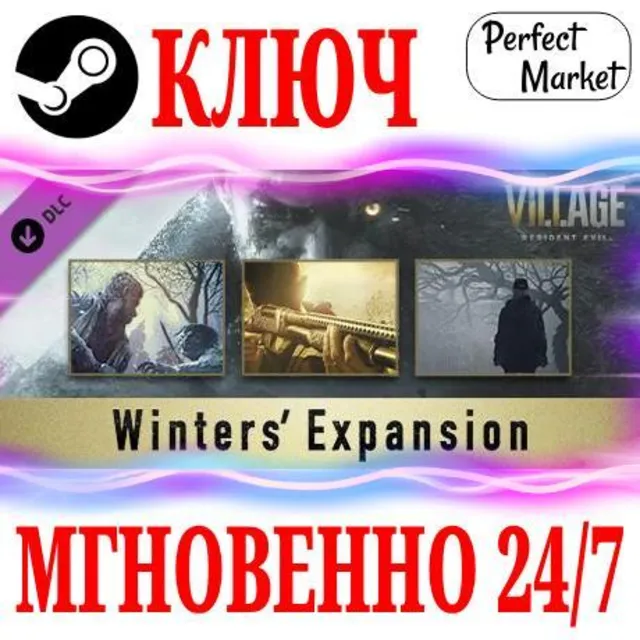 🍀Resident Evil 8 Village Экспансия Уинтерсов STEAM KEY