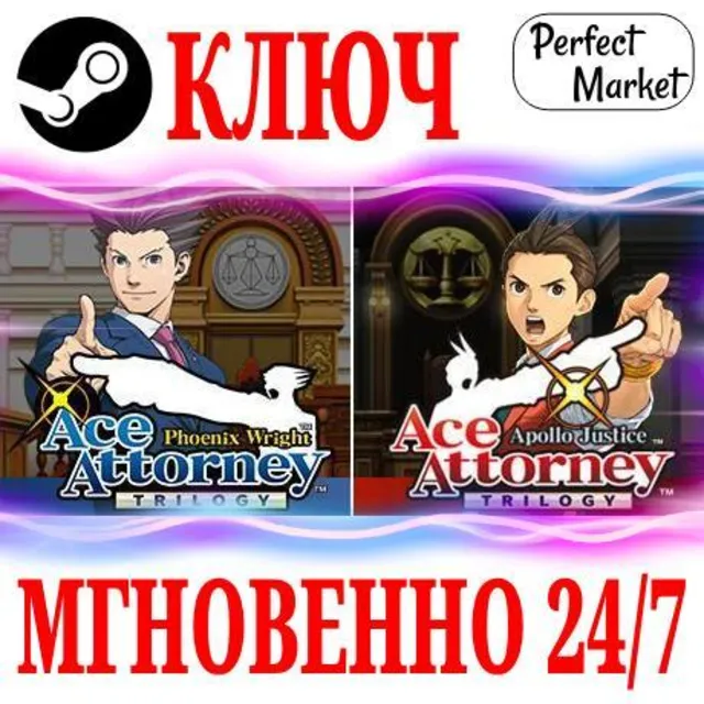 🍀Ace Attorney Anthology (2 в 1) ⚫STEAM🔑КЛЮЧ🌎РФ+СНГ