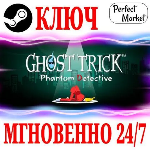 🍀Ghost Trick: Phantom Detective ⚫STEAM🔑КЛЮЧ🌎РФ+СНГ