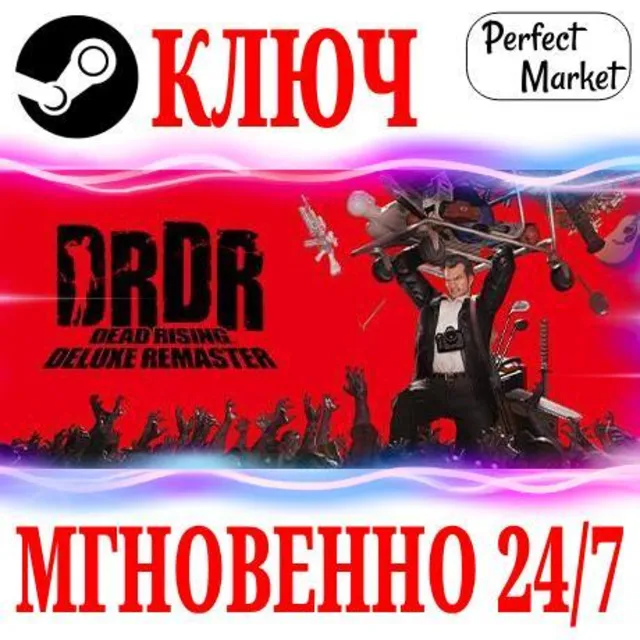 Dead Rising Deluxe Remaster | Deluxe (+17 DLC) КЛЮЧ