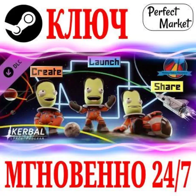 🍀Kerbal Space Program: Making History Expansion КЛЮЧ
