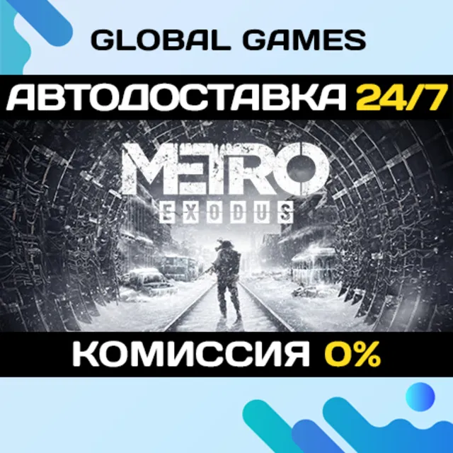 Metro Exodus🔑Steam Ключ РФ+СНГ