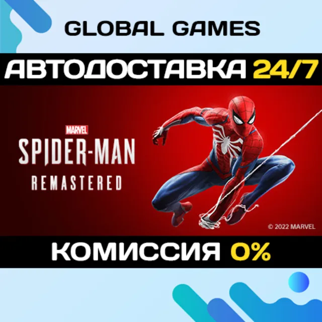 Marvel’s Spider-Man Remastered STEAM GIFT🚀АВТО