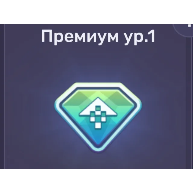 DRAG RACING: УЛИЧНЫЕ ГОНКИ ⭐️Премиум 1 ур. | ⭐️