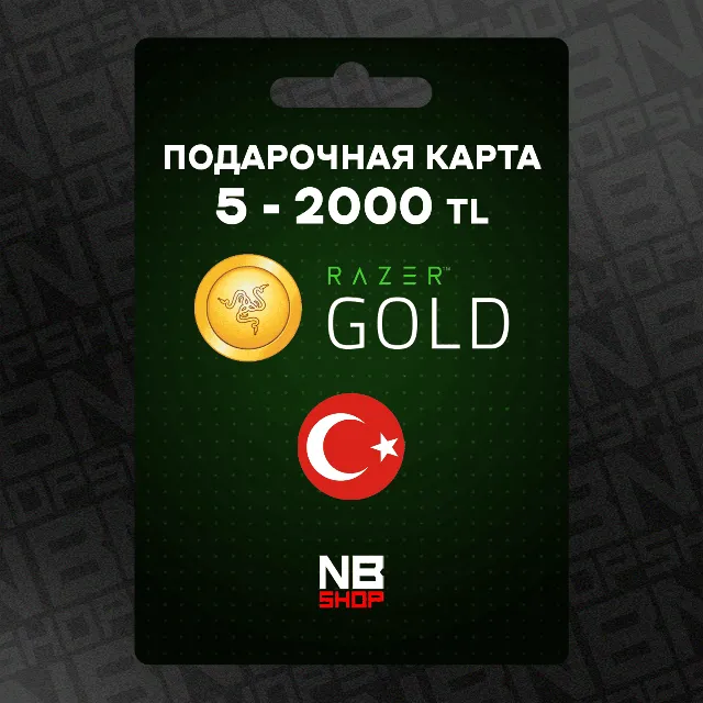 Подарочные карты Razer GOLD 5 - 2000 TRY (TL) Турция