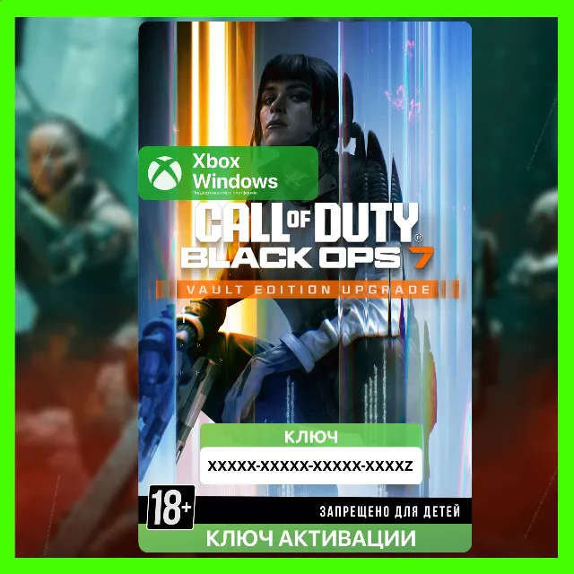КЛЮЧ | COD: BLACK OPS 7 - VAULT UPGRADE XBOX + PC