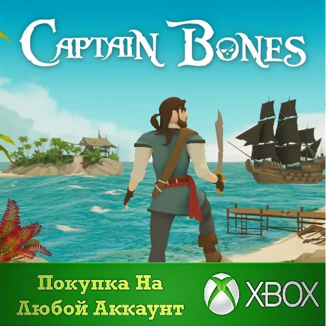 Captain Bones XBOX На Любой аккаунт