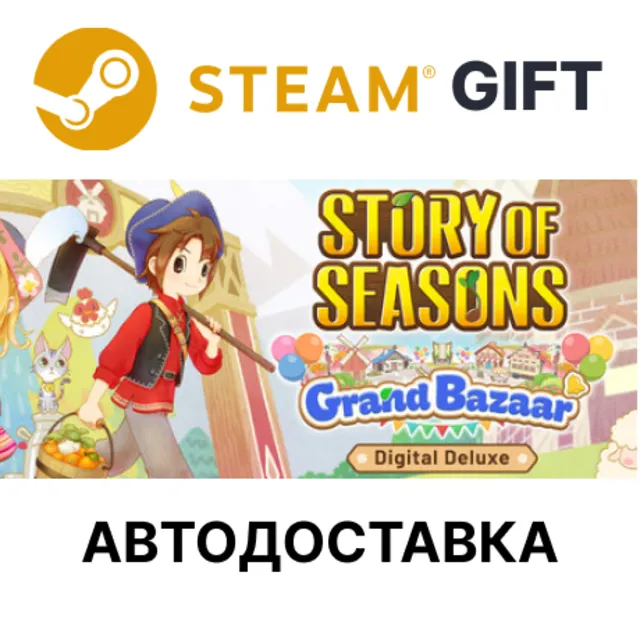 STORY OF SEASONS Grand Bazaar Digital Deluxe Edition