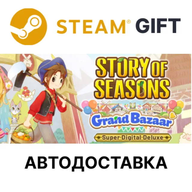STORY OF SEASONS Grand Bazaar Super Digital Deluxe Edit