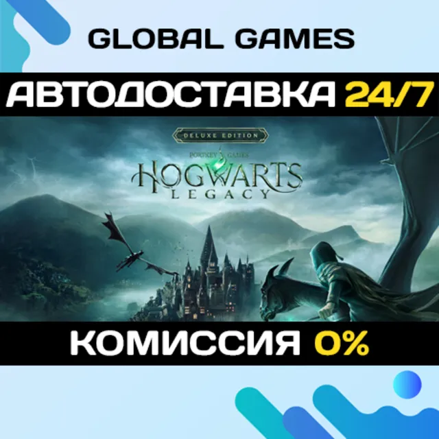Hogwarts Legacy Deluxe Edition STEAM GIFT 🚀
