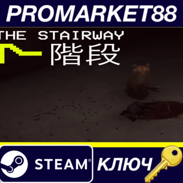 The Stairway 7 - Anomaly Hunt Loop Horror Game Steam КЛ