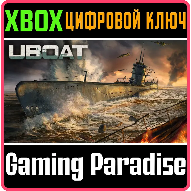 UBOAT XBOX SERIES S|X КЛЮЧ/КОД