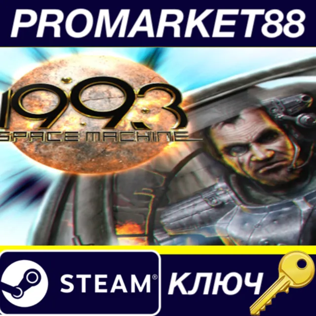 1993 Space Machine EU Steam КЛЮЧ ЕВРОПА
