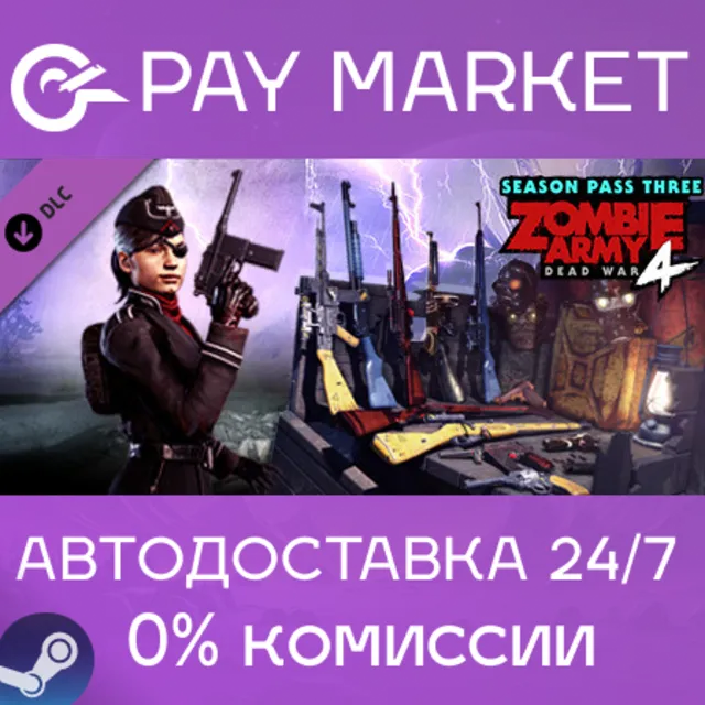 ⚡️Zombie Army 4: Season Pass Three | АВТО RU Steam gift
