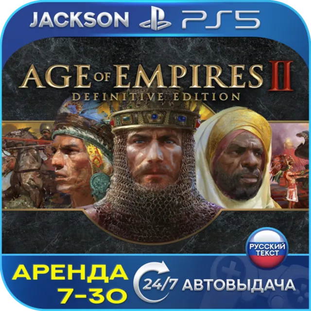 Age of Empires II: Definitive (PS5) RUS | Аренда 7 дней+🔰
