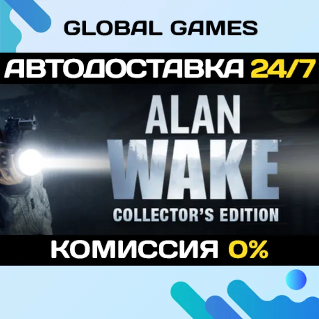 Alan Wake Collector's Edition🔑Steam Ключ РФ+Мир