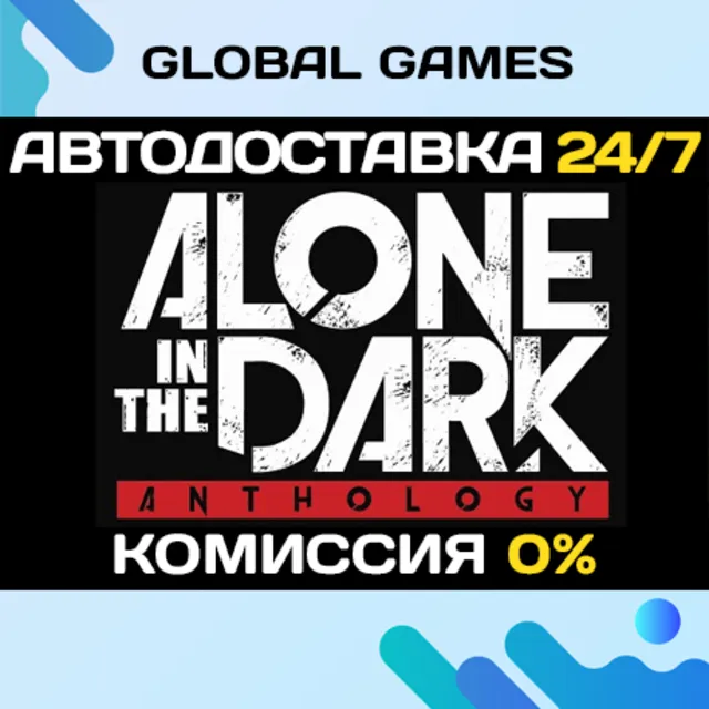 Alone in the Dark Anthology🔑Steam Ключ РФ+СНГ