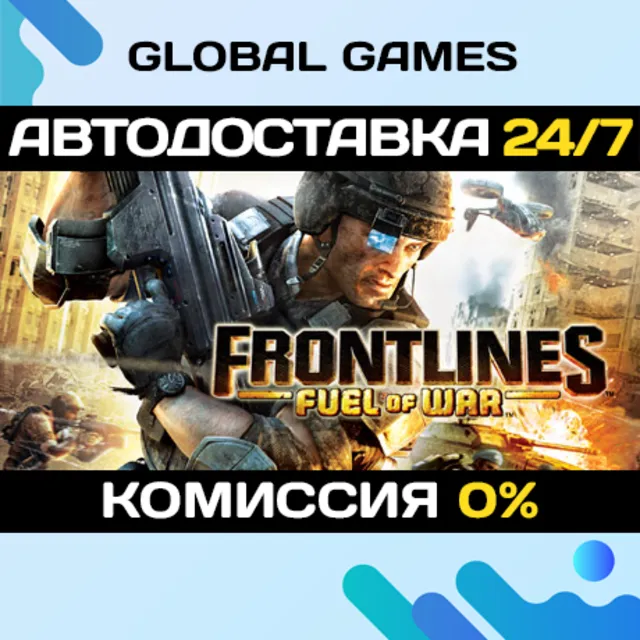 Frontlines™: Fuel of War™🔑Steam Ключ РФ+СНГ