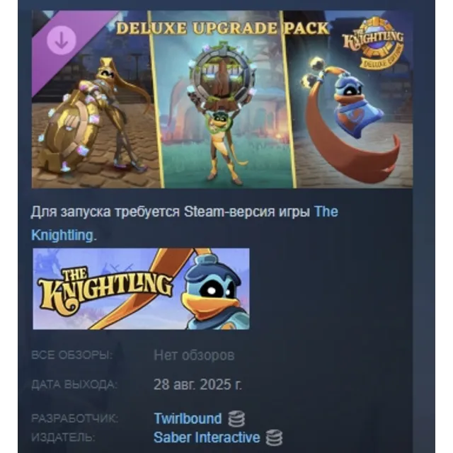 The Knightling Deluxe Edition Upgrade DLC АВТОДОСТАВКА STEAM РОССИЯ ЛИЦЕНЗИЯ