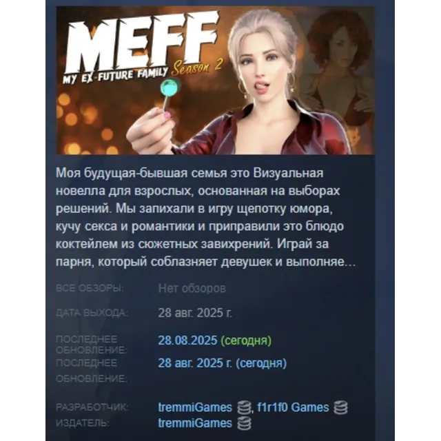 My Ex-Future Family Season 2 АВТОДОСТАВКА STEAM GLOBAL МГНОВЕННО ЛИЦЕНЗИЯ