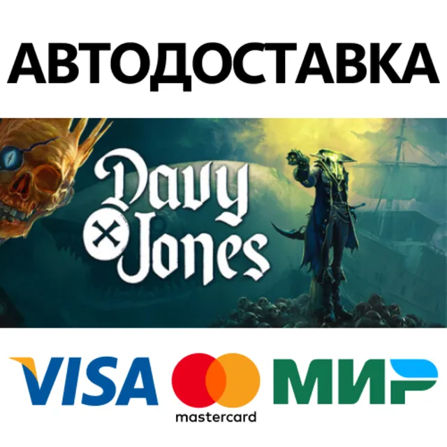 DAVY x JONES * STEAM РОССИЯ ⚡ АВТОДОСТАВКА 💳0% КАРТЫ