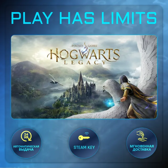 🔑Hogwarts Legacy КЛЮЧ STEAM СНГ (Без РФ и РБ)