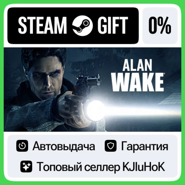Alan Wake - Standard/Collector's/Franchise STEAM•RU