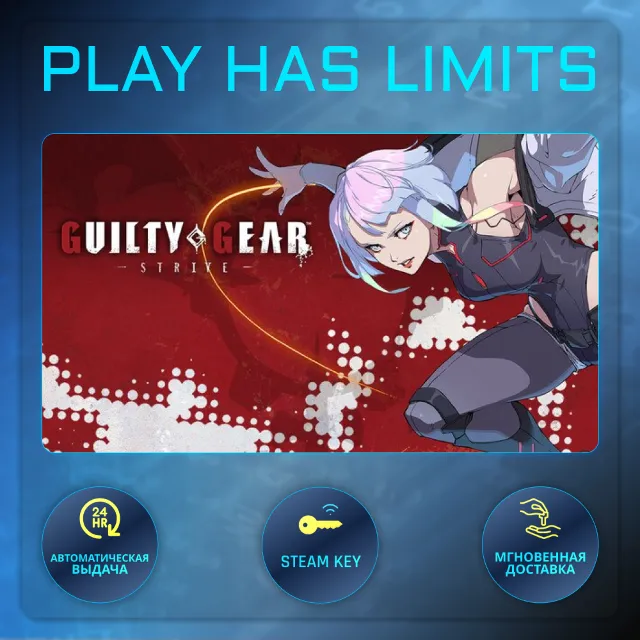 🔑GUILTY GEAR -STRIVE- КЛЮЧ STEAM Global + РФ