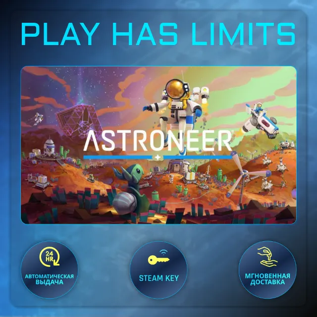 🔑ASTRONEER КЛЮЧ STEAM Global + РФ
