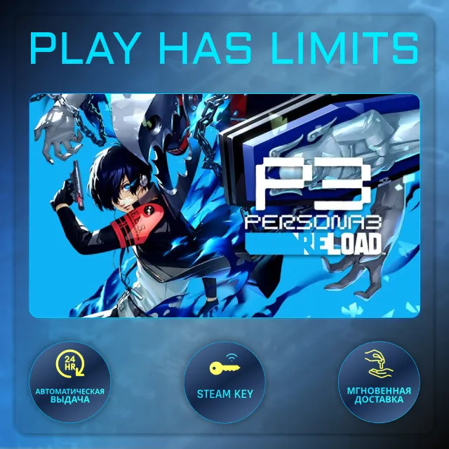 🔑Persona 3 Reload КЛЮЧ STEAM Global + РФ