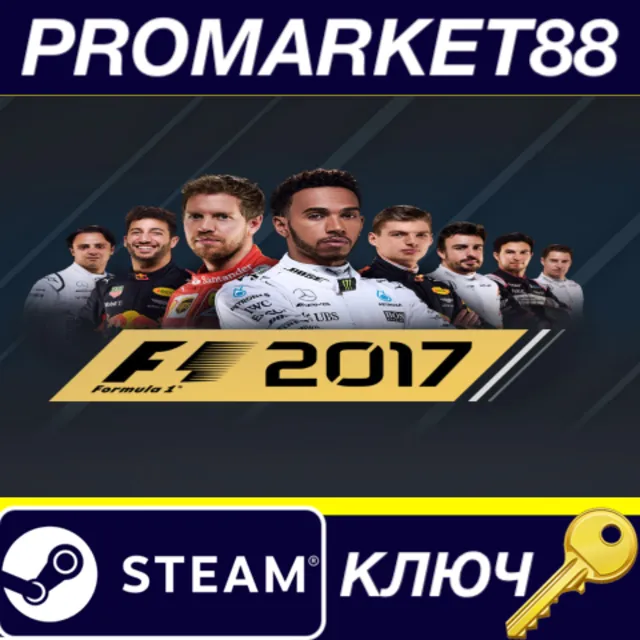 F1 2017 Special Edition Steam КЛЮЧ GLOBAL