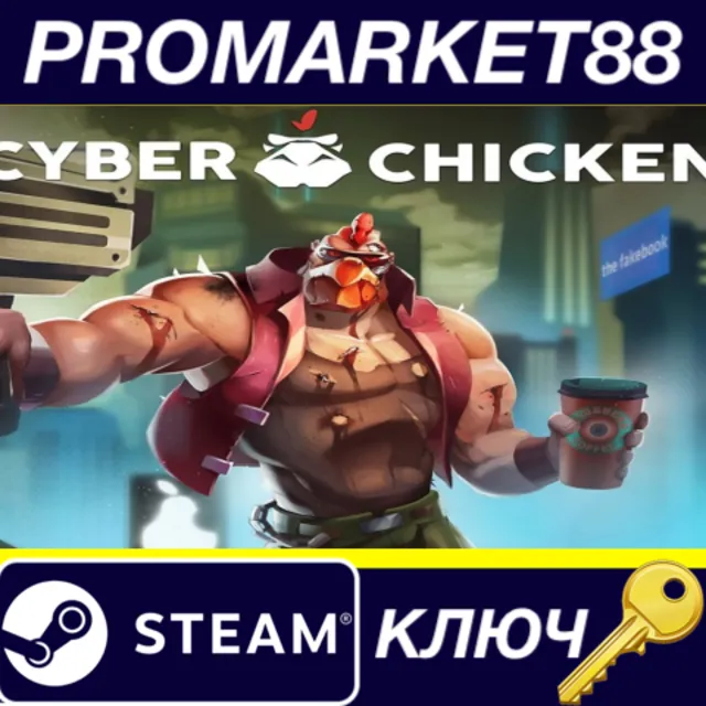 Cyber Chicken EU Steam КЛЮЧ ЕВРОПА