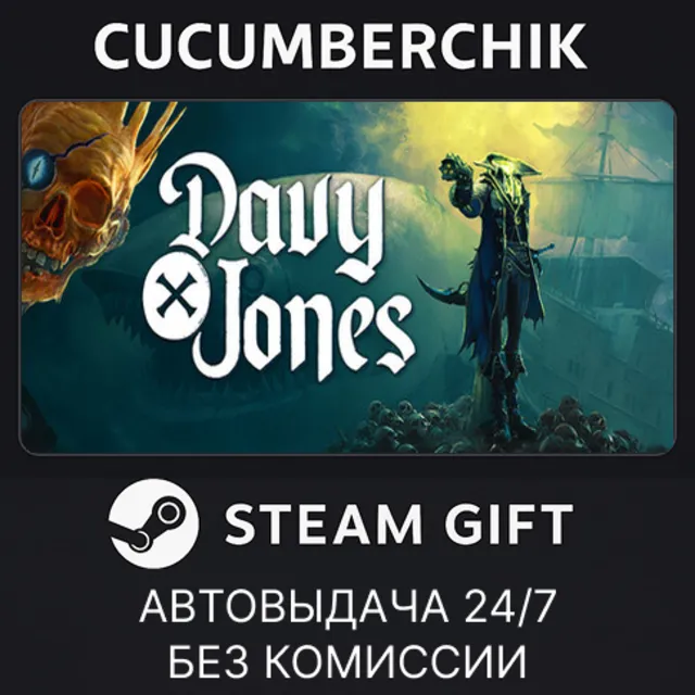 DAVY x JONES✅STEAM GIFT AUTO✅RU+МИР