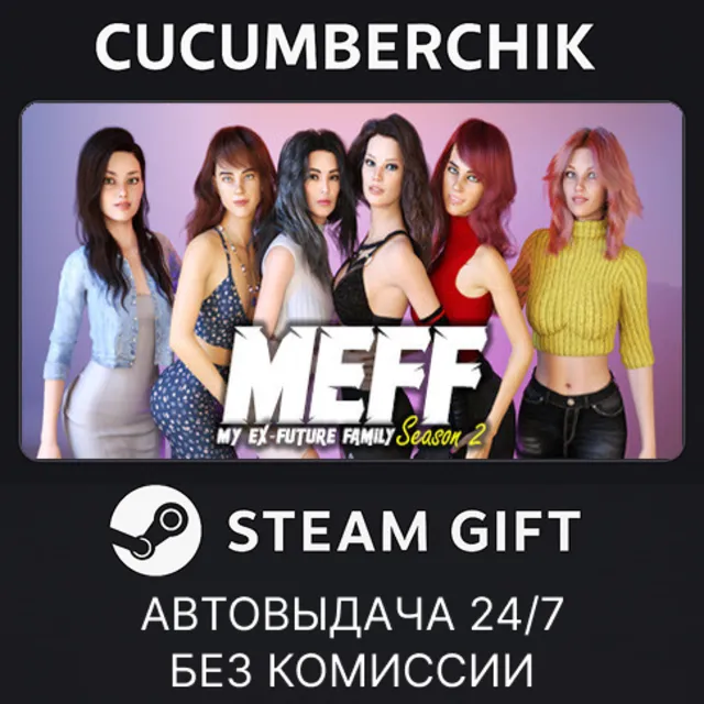 My Ex-Future Family Season 2✅STEAM GIFT AUTO✅RU+МИР