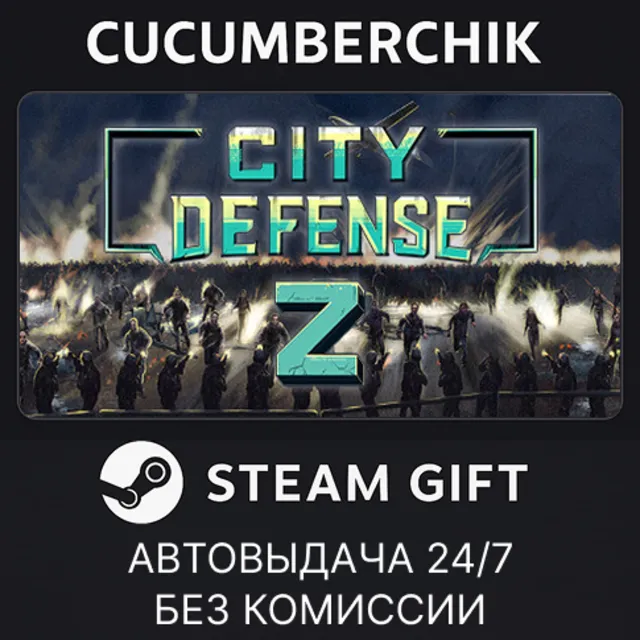 City Defense Z✅STEAM GIFT AUTO✅RU+МИР