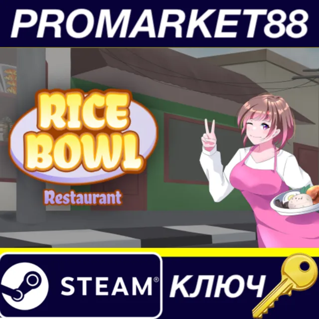 Rice Bowl Restaurant Steam КЛЮЧ GLOBAL
