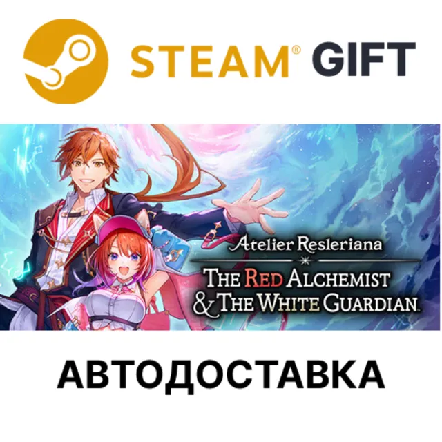 Atelier Resleriana: The Red Alchemist - the White Guardian Ultimate Edition STEAM RU
