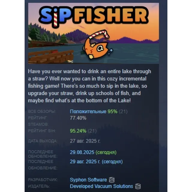 Sip Fisher АВТОДОСТАВКА STEAM GLOBAL МГНОВЕННО ЛИЦЕНЗИЯ