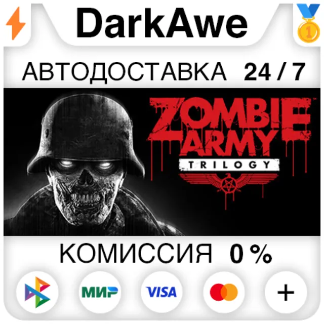 Zombie Army Trilogy STEAM•RU ⚡️АВТОДОСТАВКА 💳0%
